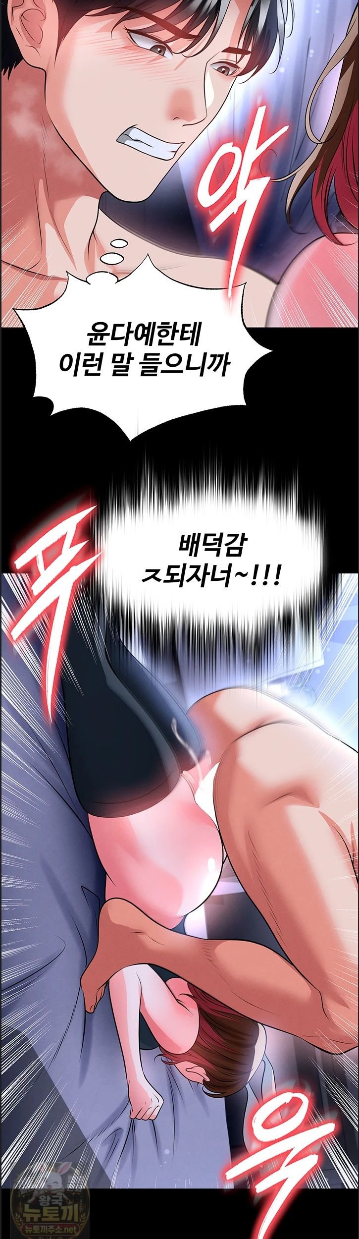 The Hottie’s Good at Football Raw - Chapter 76 Page 30