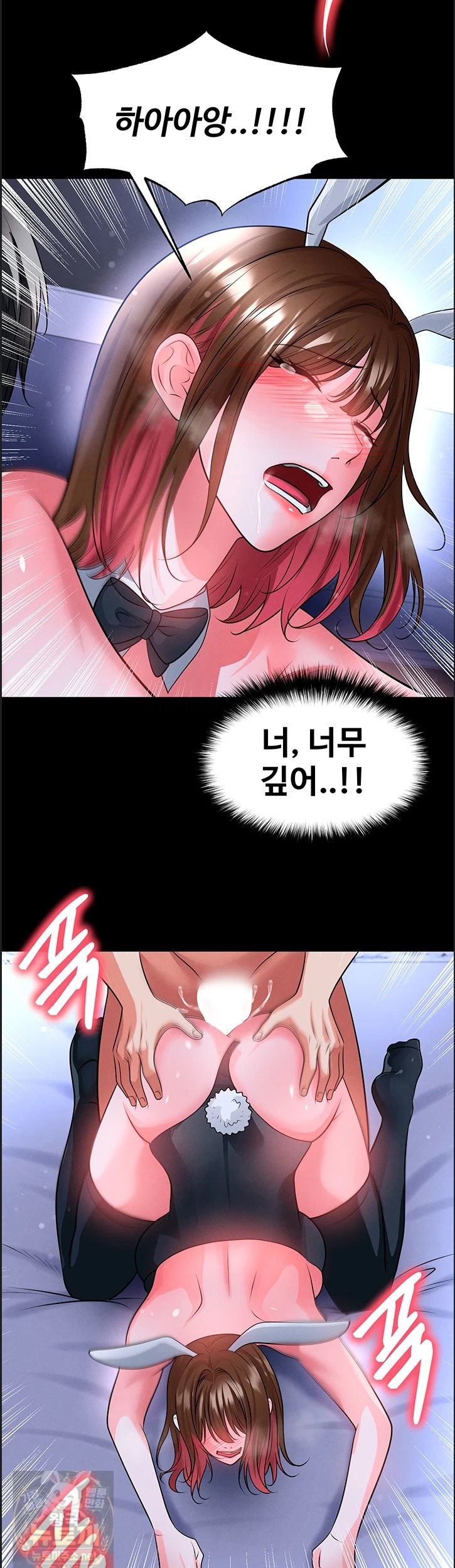The Hottie’s Good at Football Raw - Chapter 76 Page 31