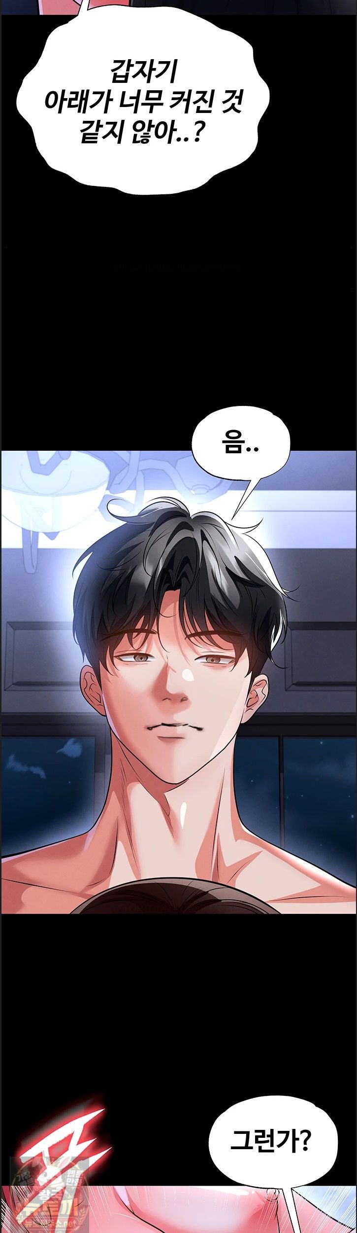 The Hottie’s Good at Football Raw - Chapter 76 Page 41
