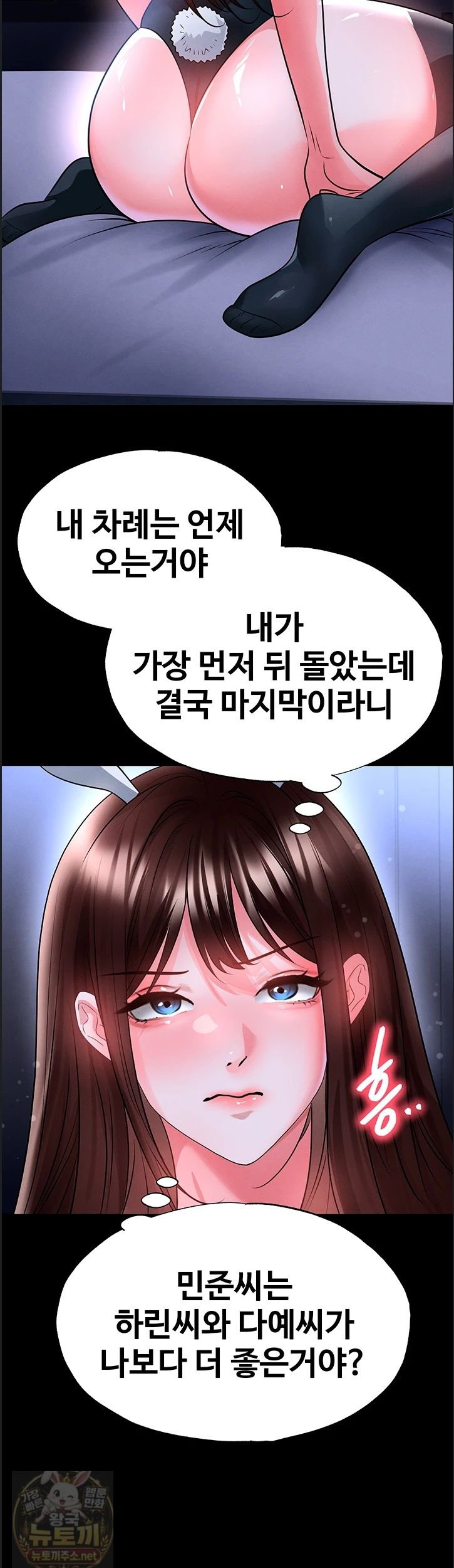 The Hottie’s Good at Football Raw - Chapter 76 Page 44