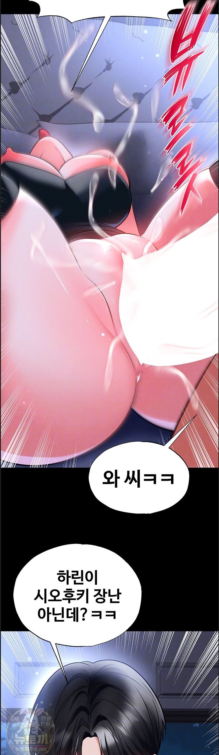 The Hottie’s Good at Football Raw - Chapter 76 Page 8