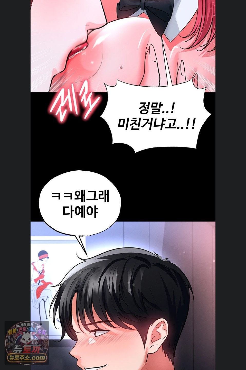 The Hottie’s Good at Football Raw - Chapter 77 Page 18