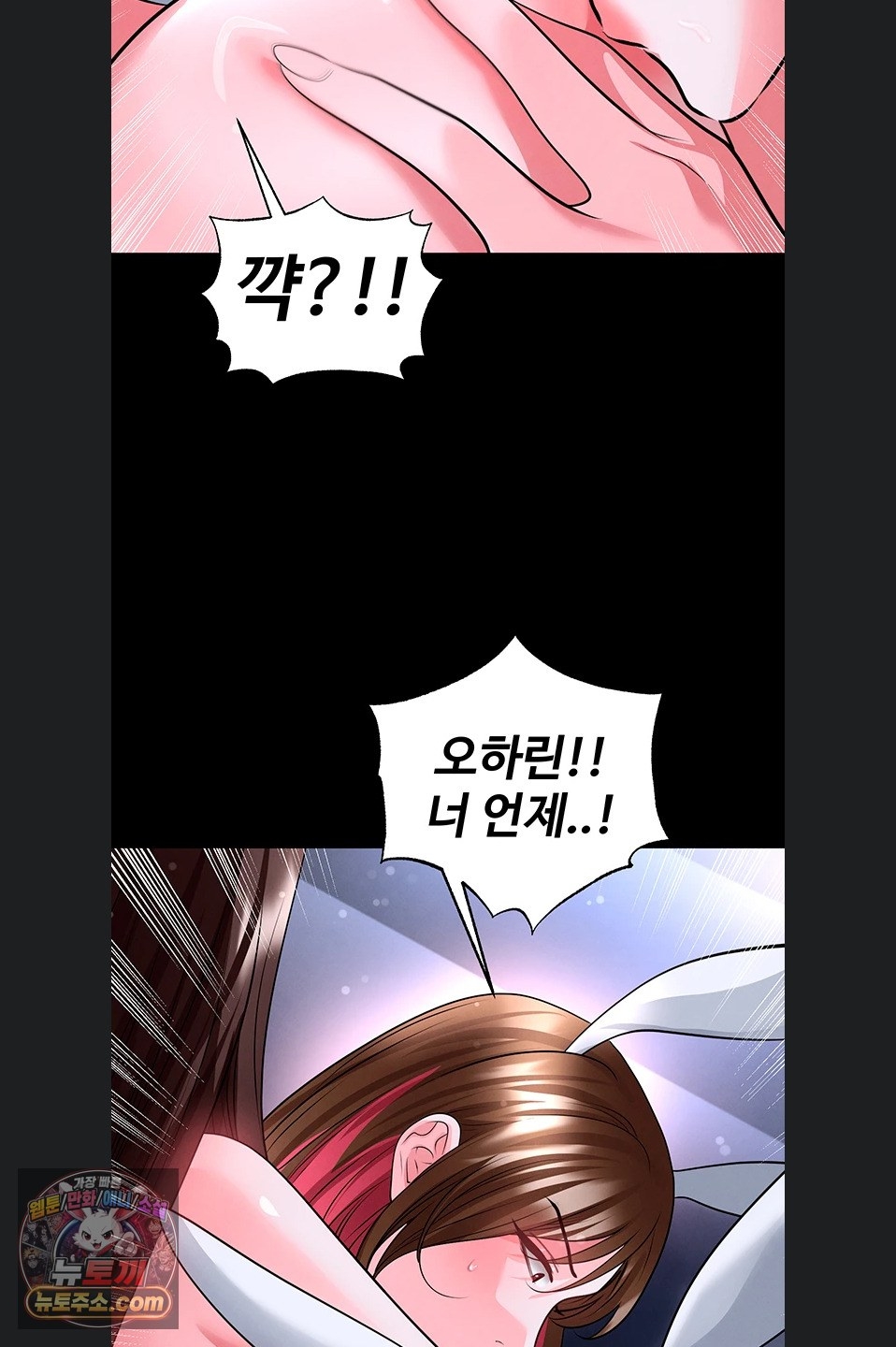 The Hottie’s Good at Football Raw - Chapter 77 Page 51