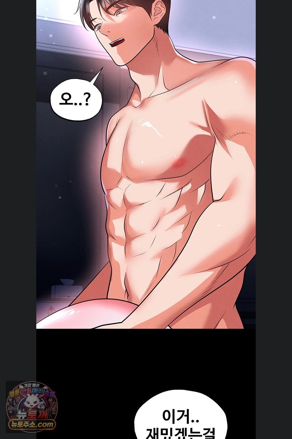 The Hottie’s Good at Football Raw - Chapter 77 Page 53