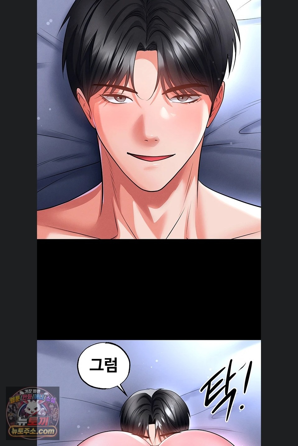 The Hottie’s Good at Football Raw - Chapter 77 Page 64