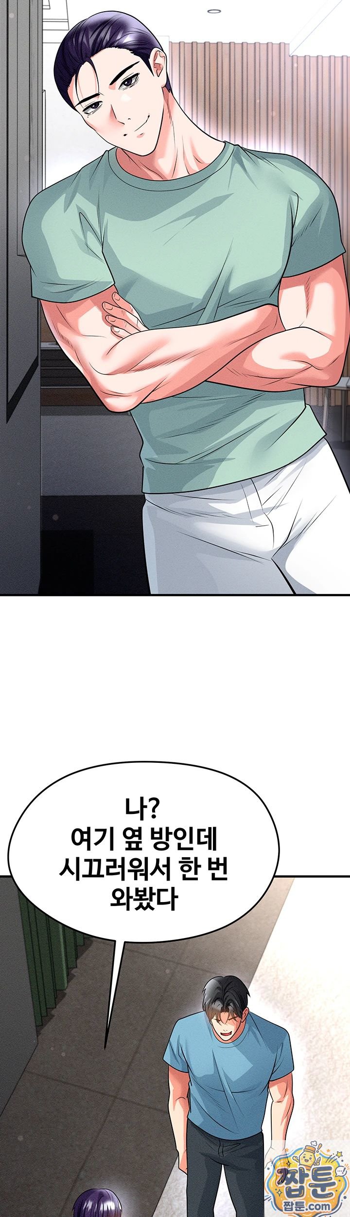 The Hottie’s Good at Football Raw - Chapter 78 Page 15