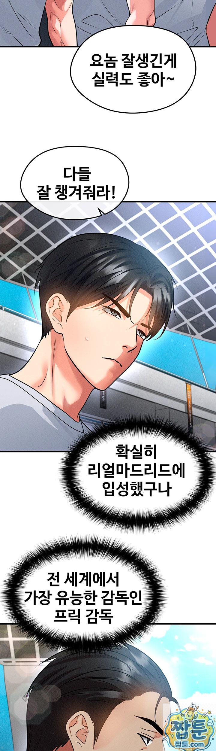 The Hottie’s Good at Football Raw - Chapter 78 Page 20