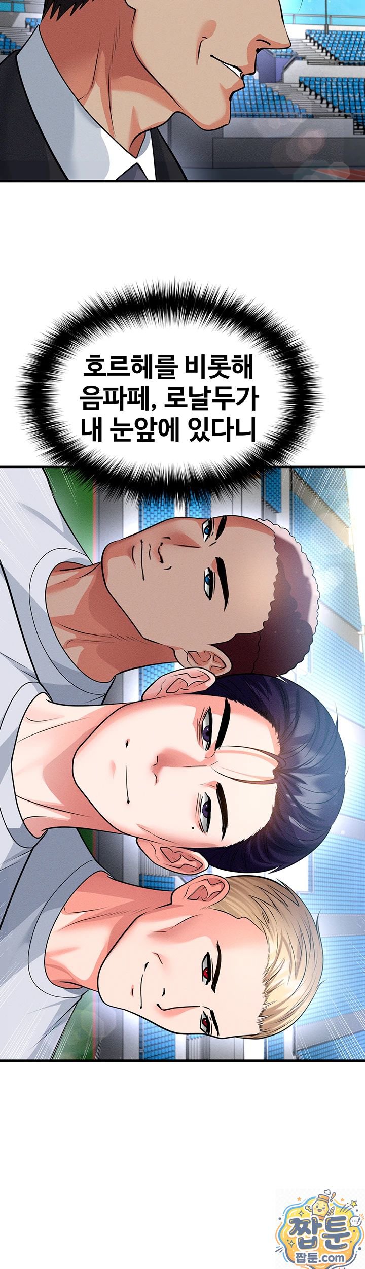 The Hottie’s Good at Football Raw - Chapter 78 Page 21