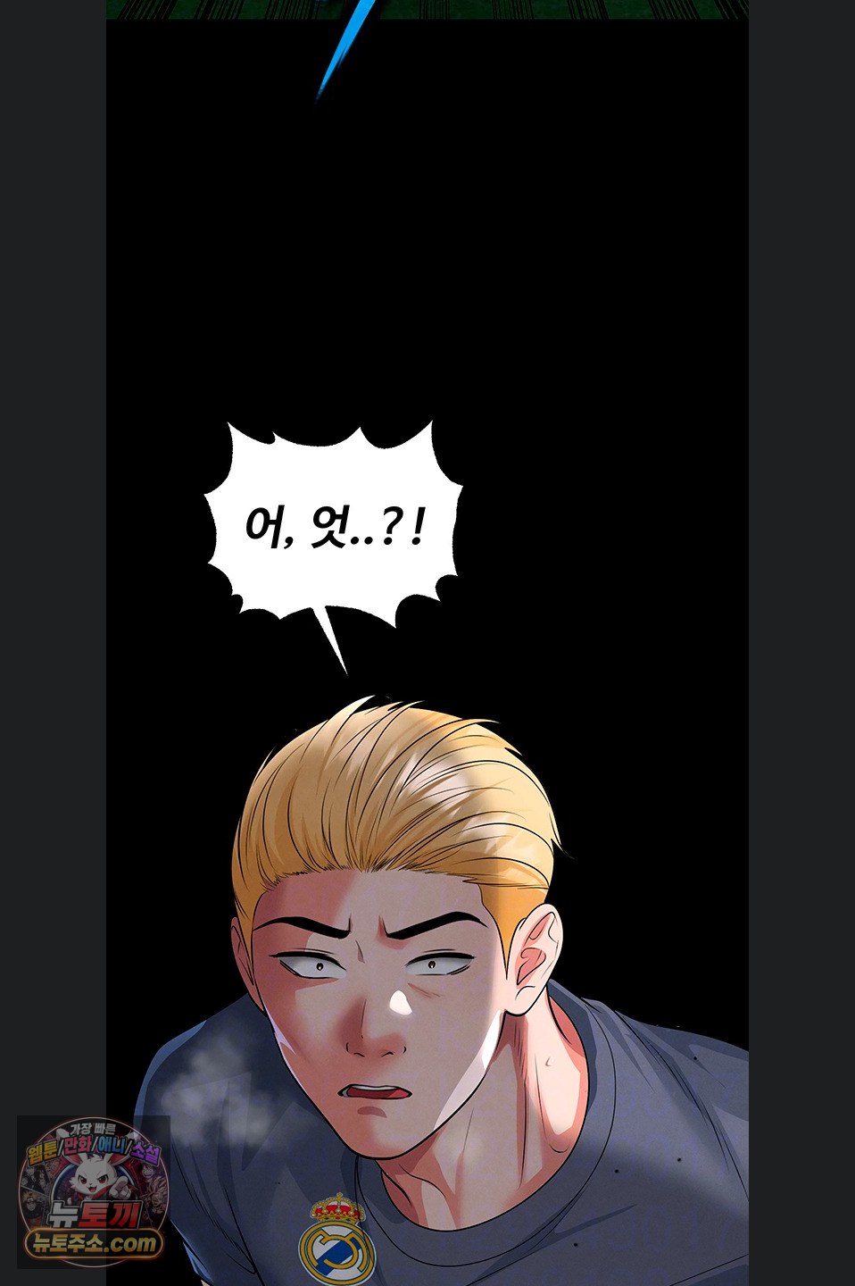 The Hottie’s Good at Football Raw - Chapter 79 Page 9