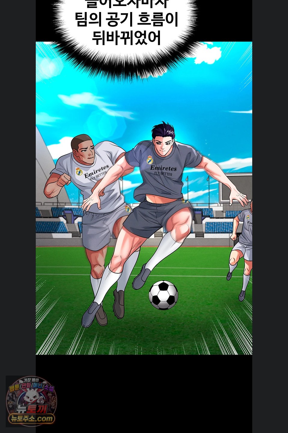 The Hottie’s Good at Football Raw - Chapter 79 Page 28