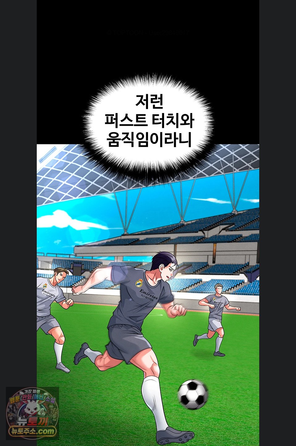 The Hottie’s Good at Football Raw - Chapter 79 Page 29