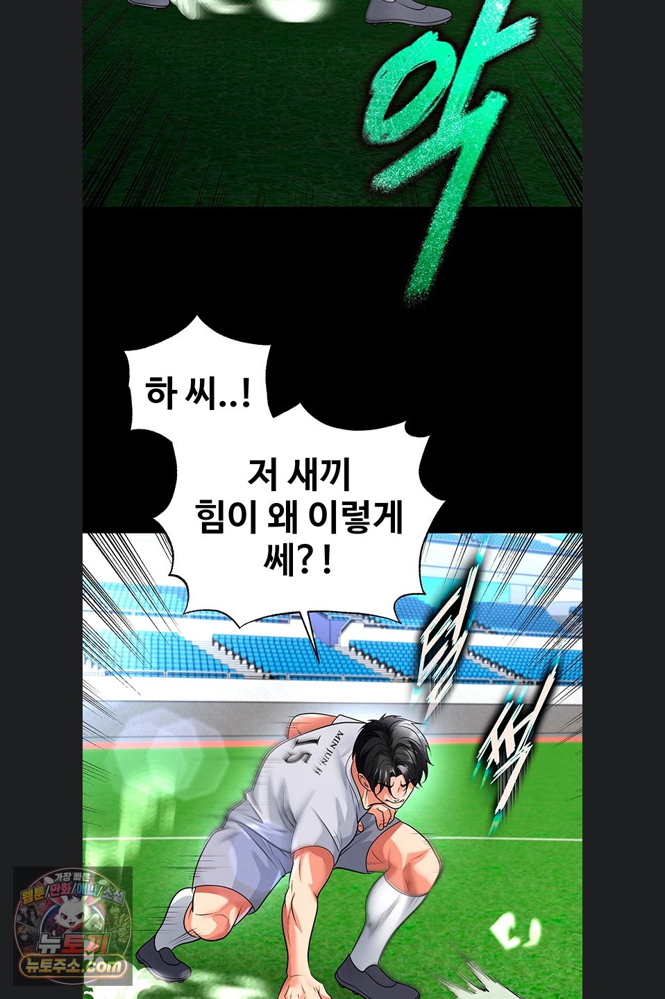 The Hottie’s Good at Football Raw - Chapter 79 Page 38