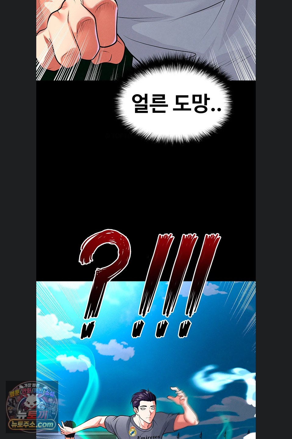 The Hottie’s Good at Football Raw - Chapter 79 Page 58