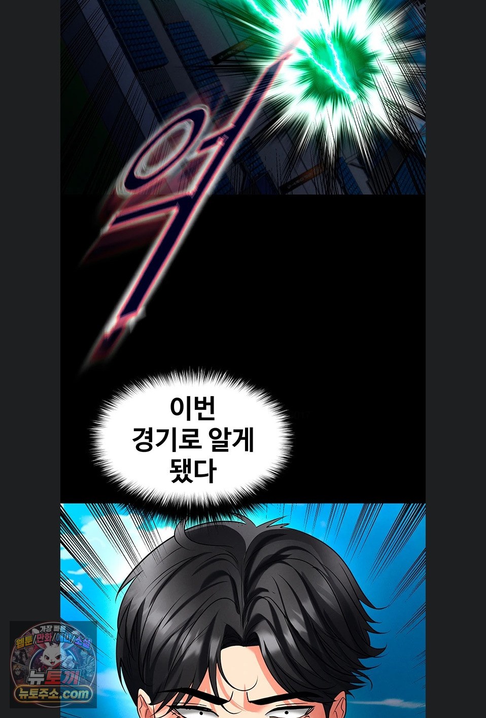 The Hottie’s Good at Football Raw - Chapter 79 Page 63
