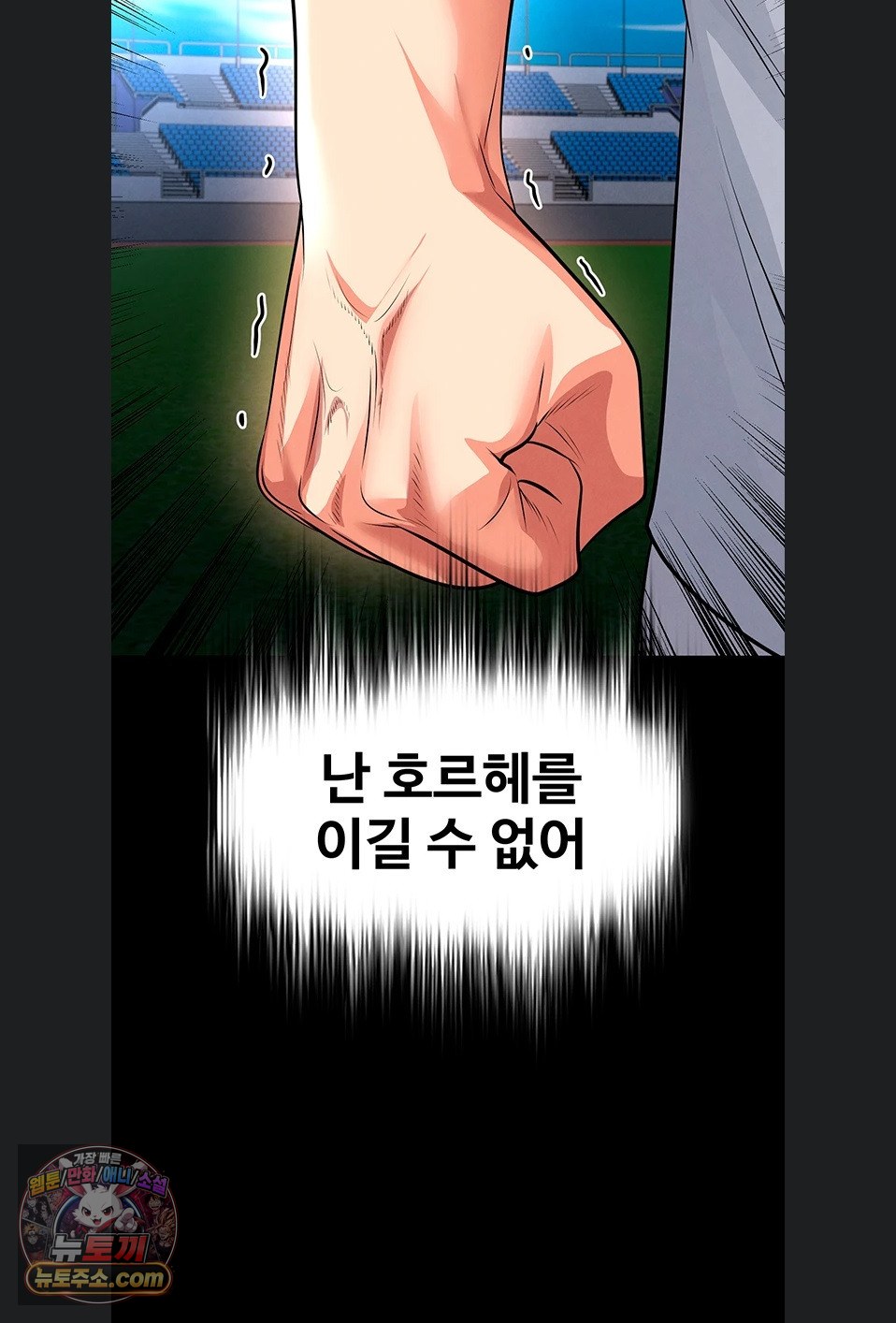 The Hottie’s Good at Football Raw - Chapter 79 Page 65