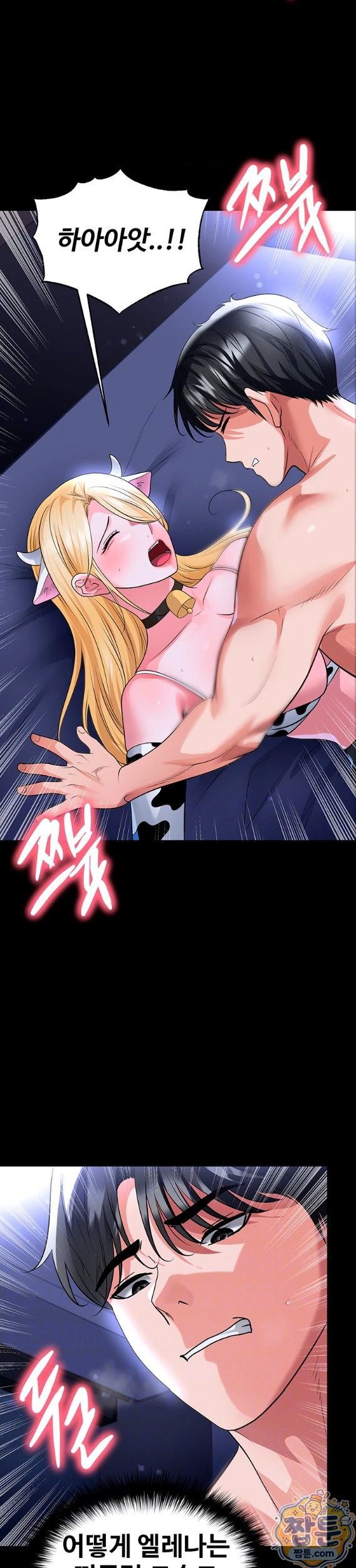 The Hottie’s Good at Football Raw - Chapter 81 Page 6