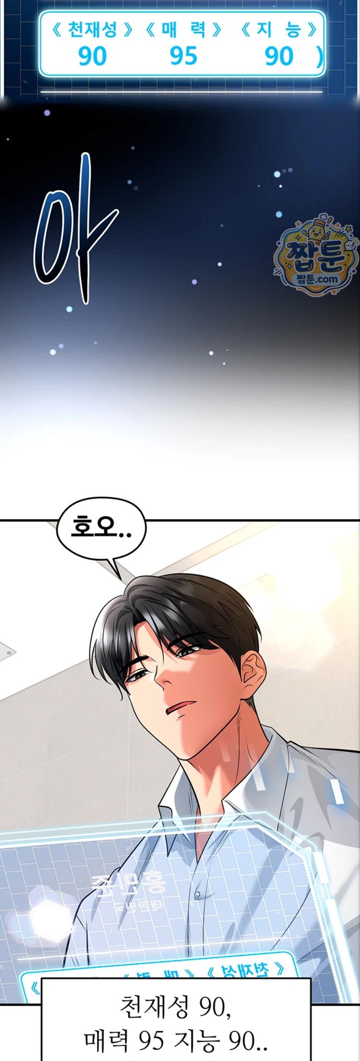 The Hottie’s Good at Football Raw - Chapter 84 Page 19