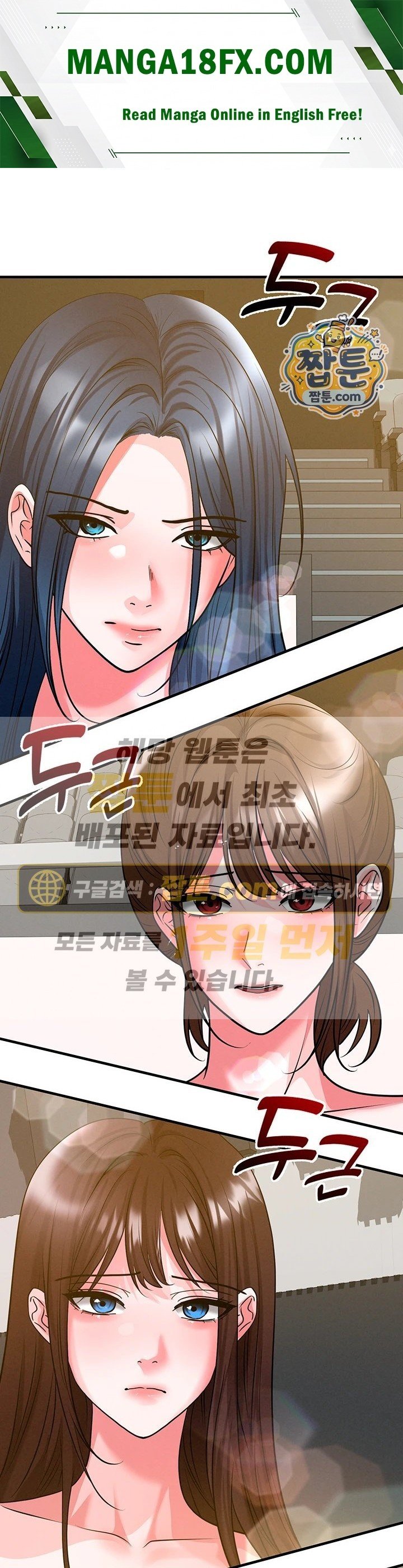 The Hottie’s Good at Football Raw - Chapter 85 Page 1