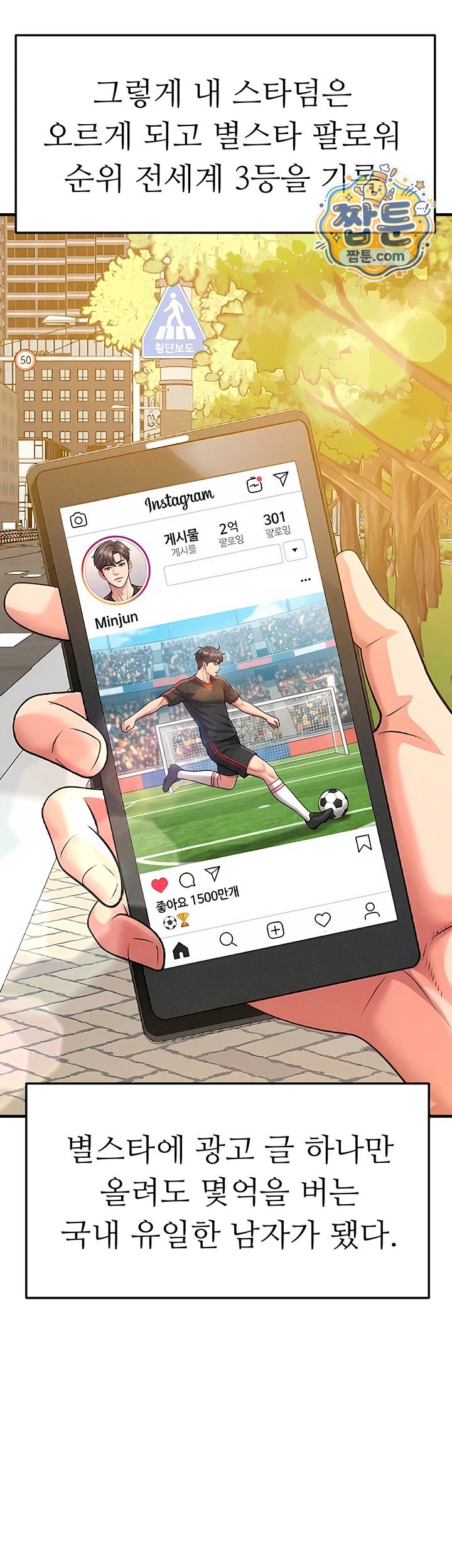 The Hottie’s Good at Football Raw - Chapter 85 Page 13