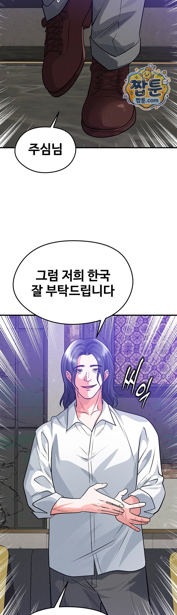 The Hottie’s Good at Football Raw - Chapter 85 Page 48