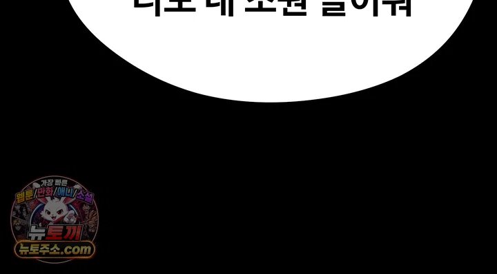 The Hottie’s Good at Football Raw - Chapter 87 Page 14