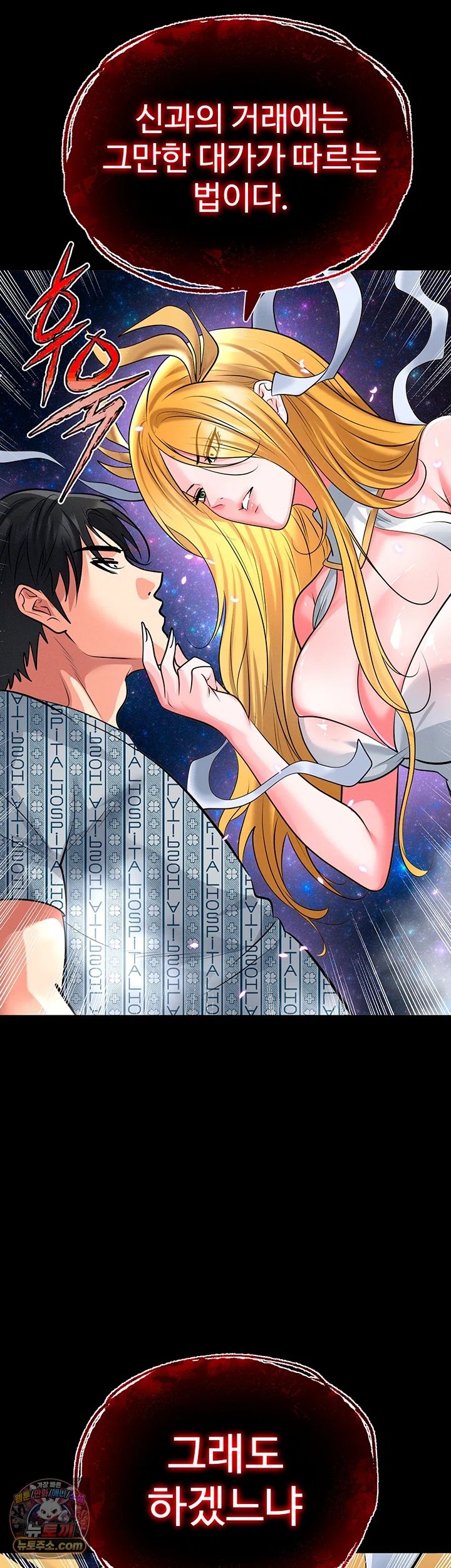 The Hottie’s Good at Football Raw - Chapter 87 Page 17