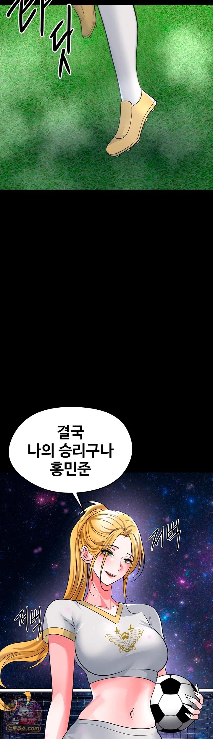 The Hottie’s Good at Football Raw - Chapter 87 Page 47
