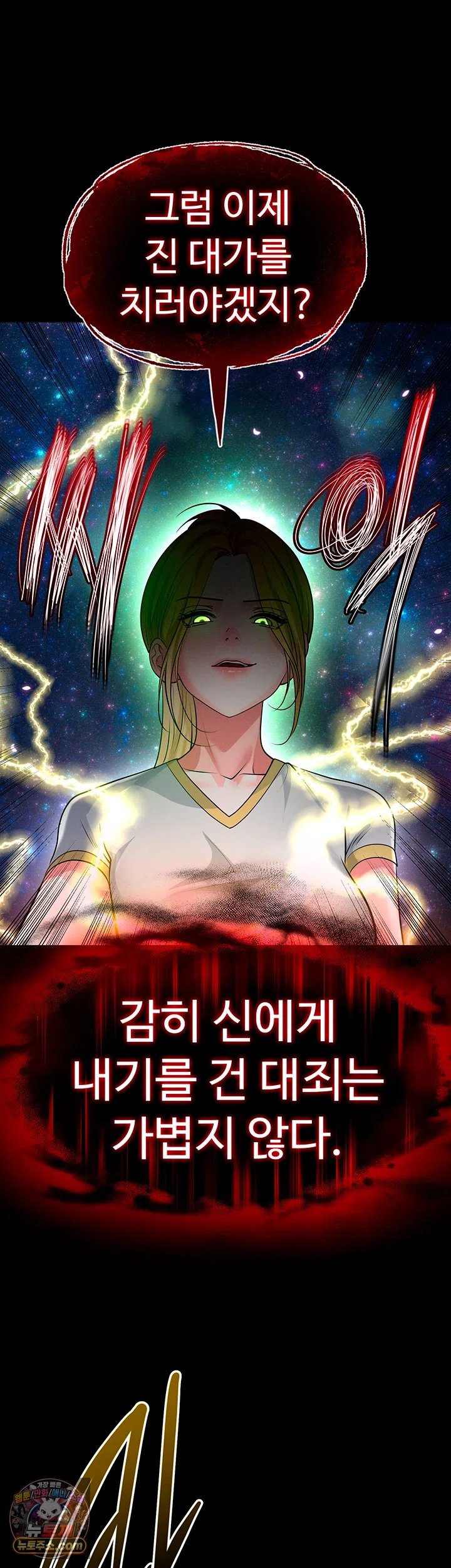 The Hottie’s Good at Football Raw - Chapter 87 Page 49