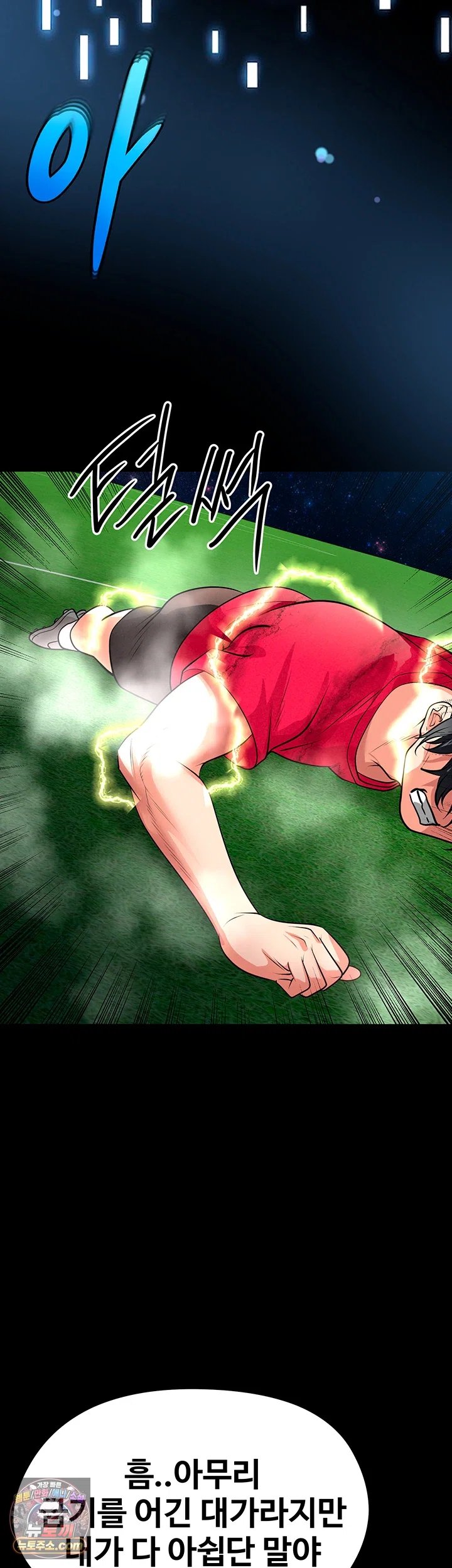 The Hottie’s Good at Football Raw - Chapter 87 Page 52