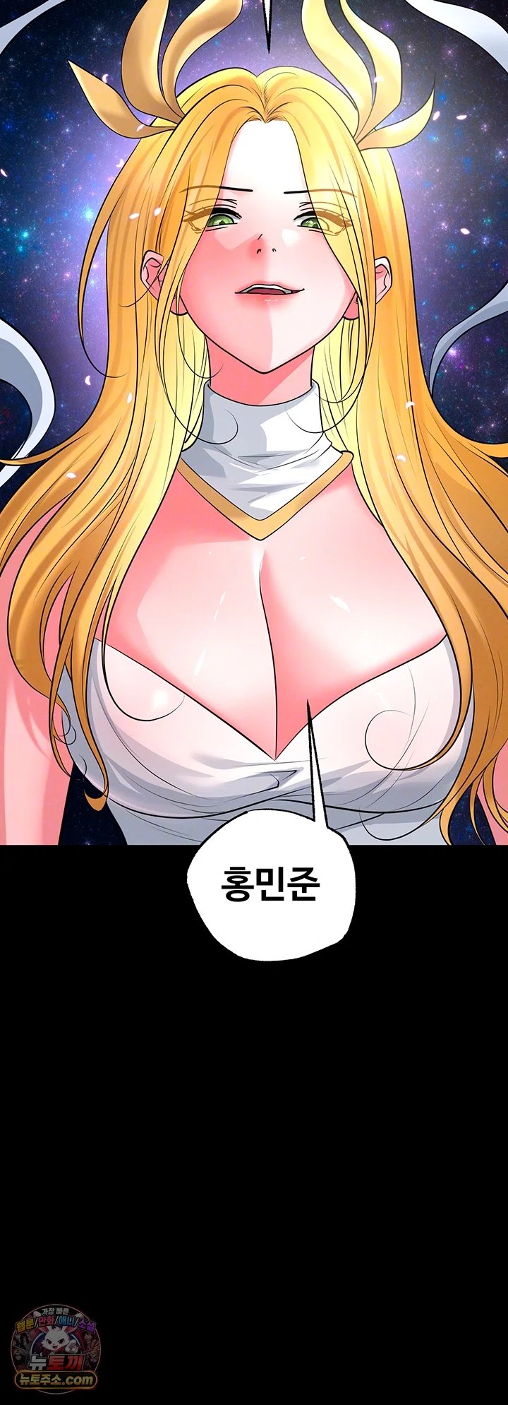 The Hottie’s Good at Football Raw - Chapter 87 Page 6