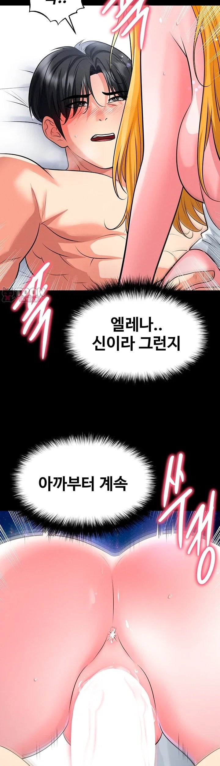 The Hottie’s Good at Football Raw - Chapter 89 Page 6