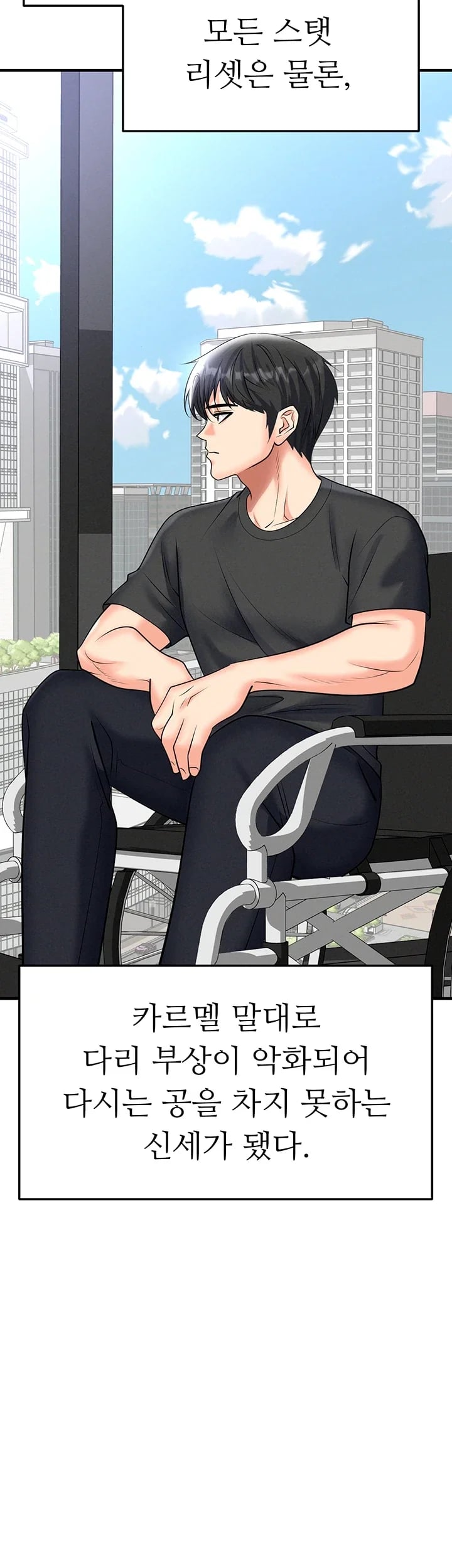The Hottie’s Good at Football Raw - Chapter 90 Page 45