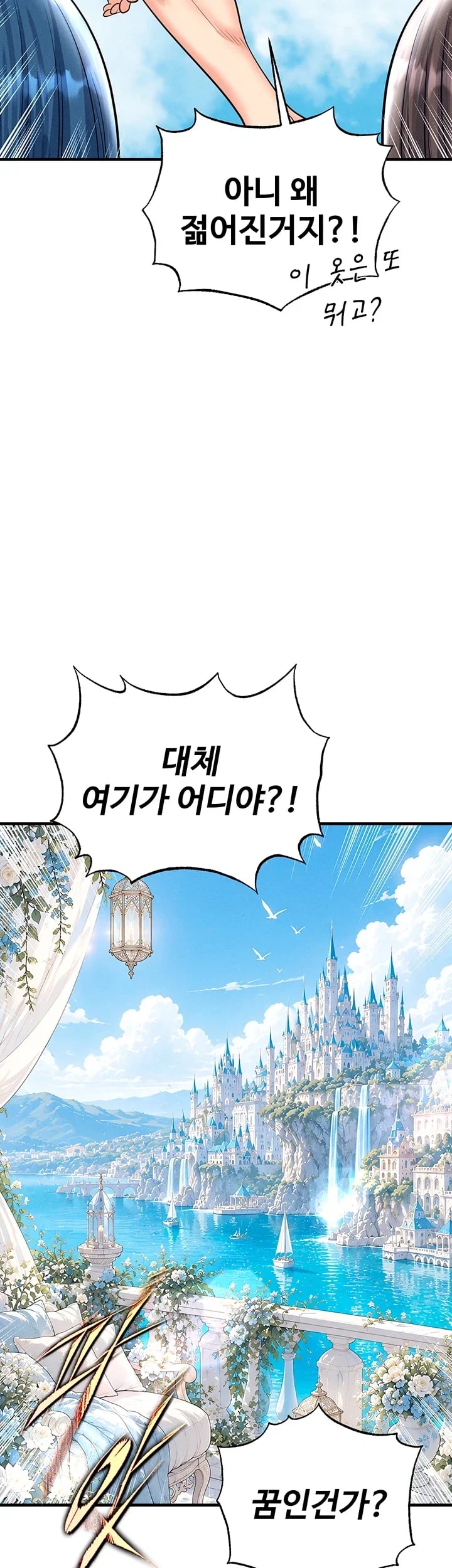 The Hottie’s Good at Football Raw - Chapter 90 Page 60