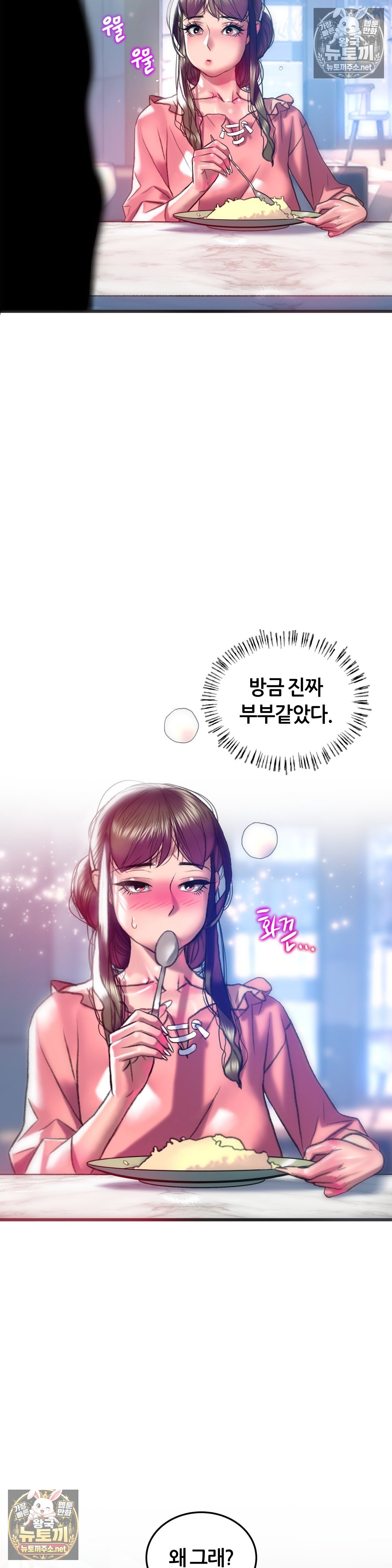 The Monster in My Room Raw - Chapter 44 Page 10