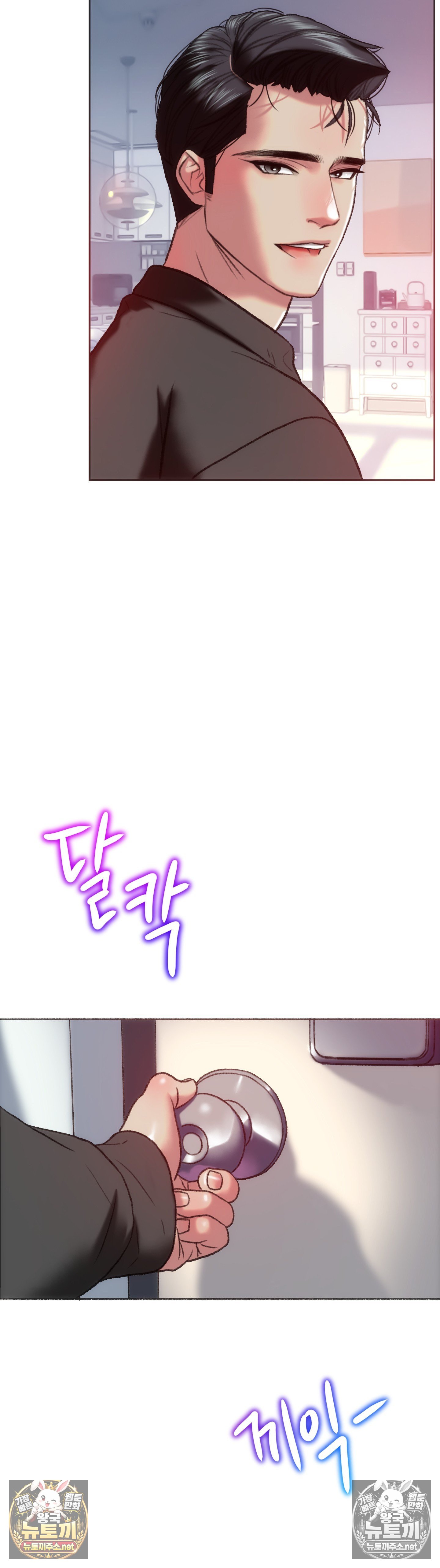 The Monster in My Room Raw - Chapter 45 Page 14