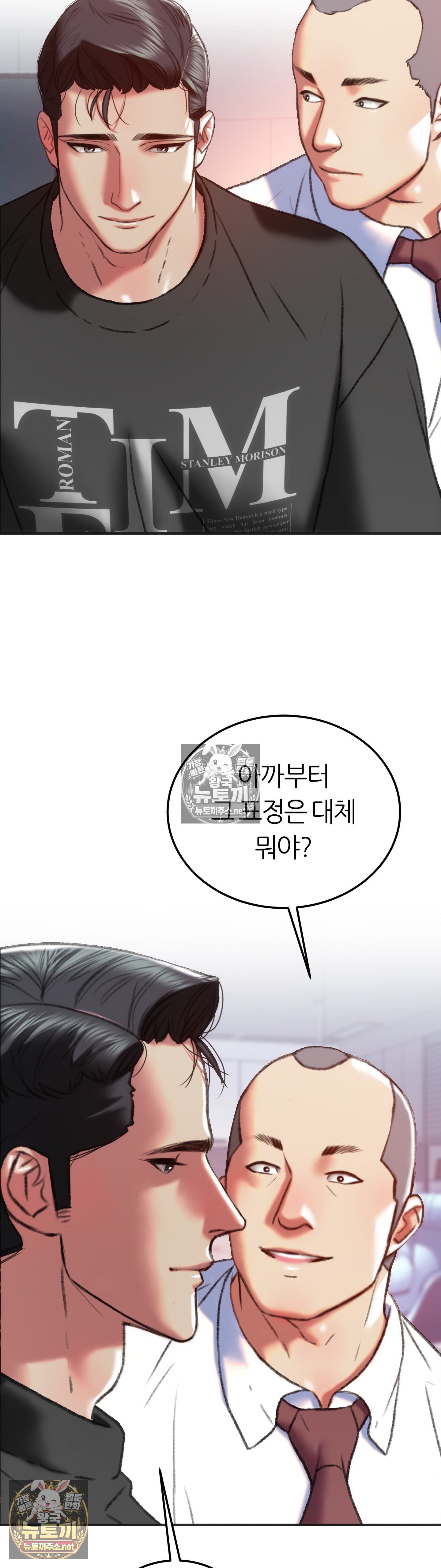 The Monster in My Room Raw - Chapter 45 Page 22