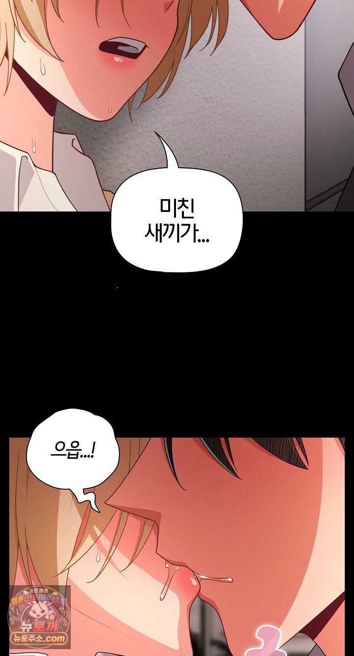 People of The Dark Raw - Chapter 80 Page 14