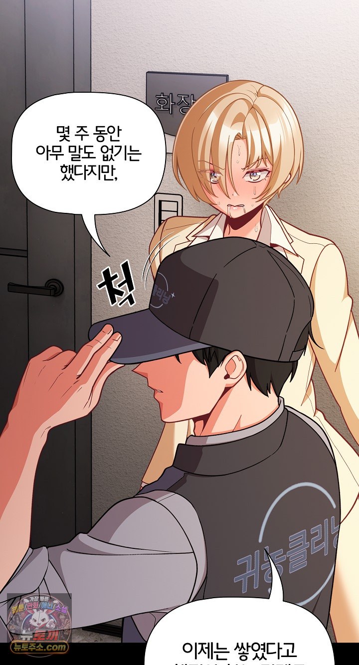 People of The Dark Raw - Chapter 80 Page 23