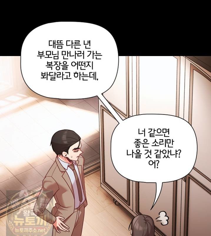 People of The Dark Raw - Chapter 81 Page 15