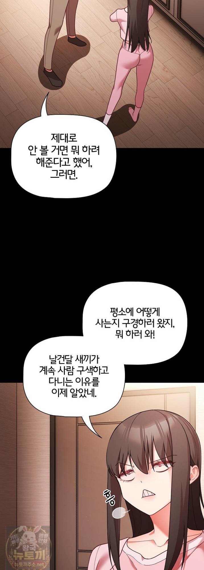 People of The Dark Raw - Chapter 81 Page 16
