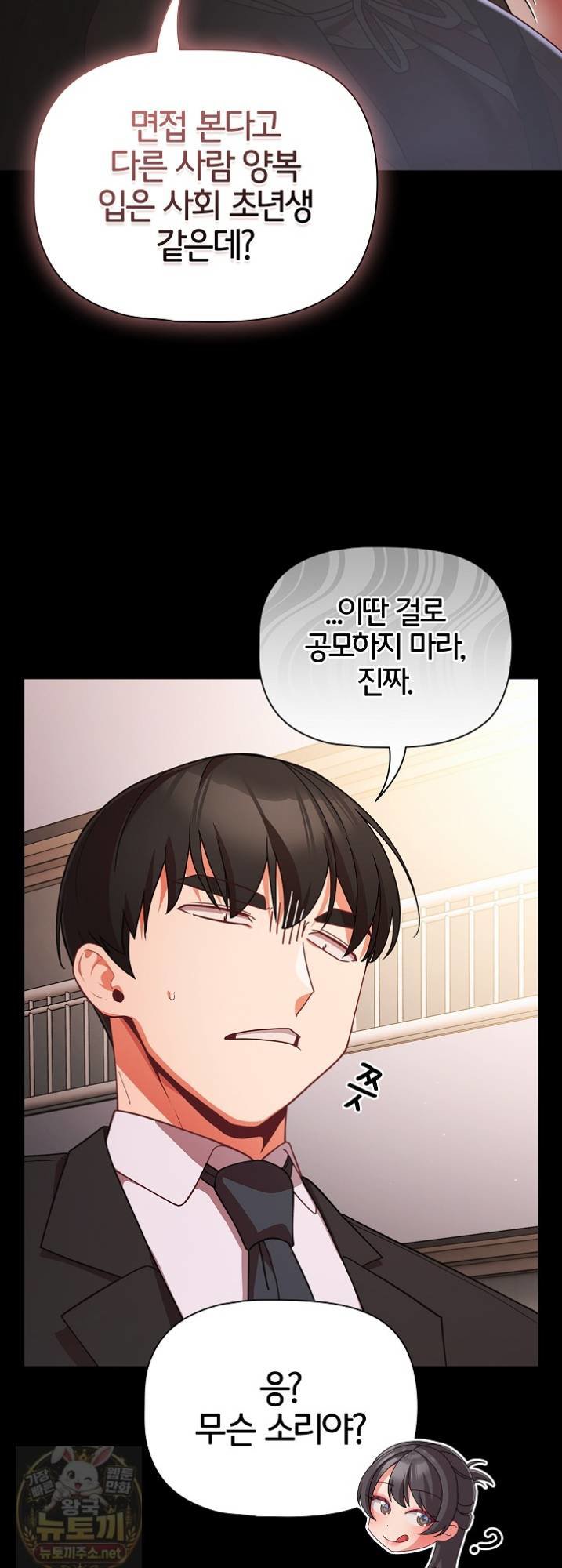 People of The Dark Raw - Chapter 81 Page 27