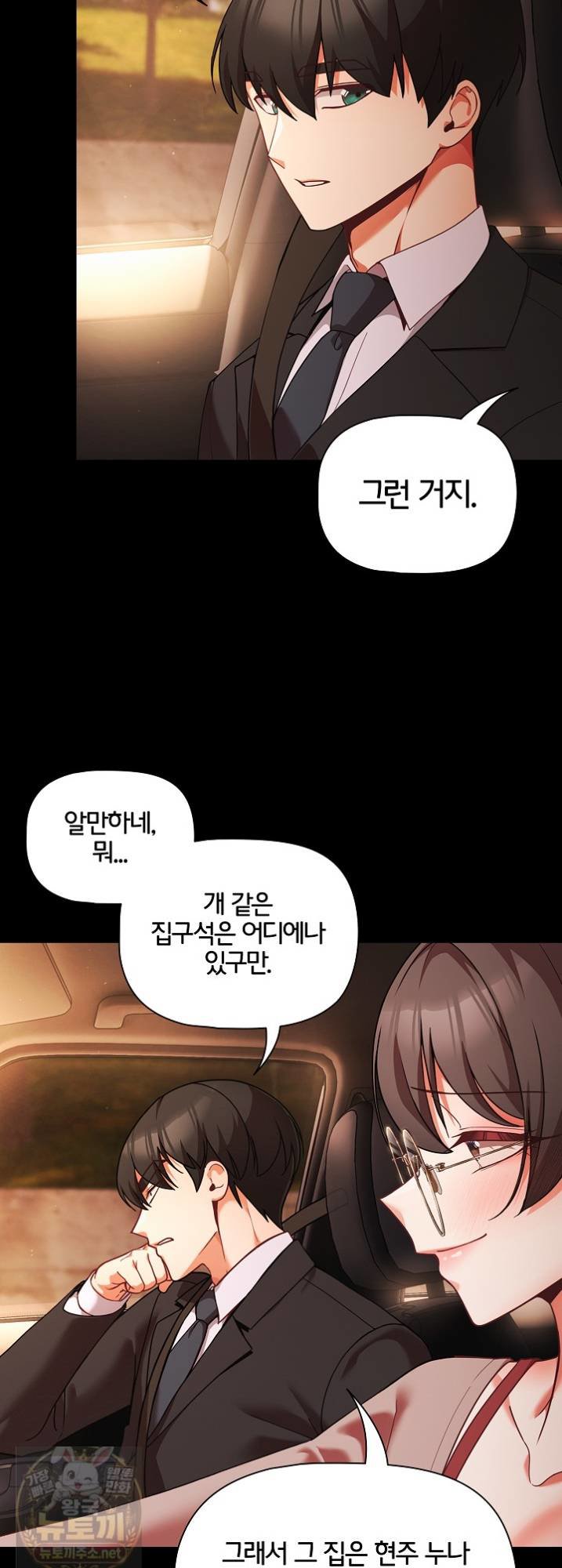 People of The Dark Raw - Chapter 81 Page 31
