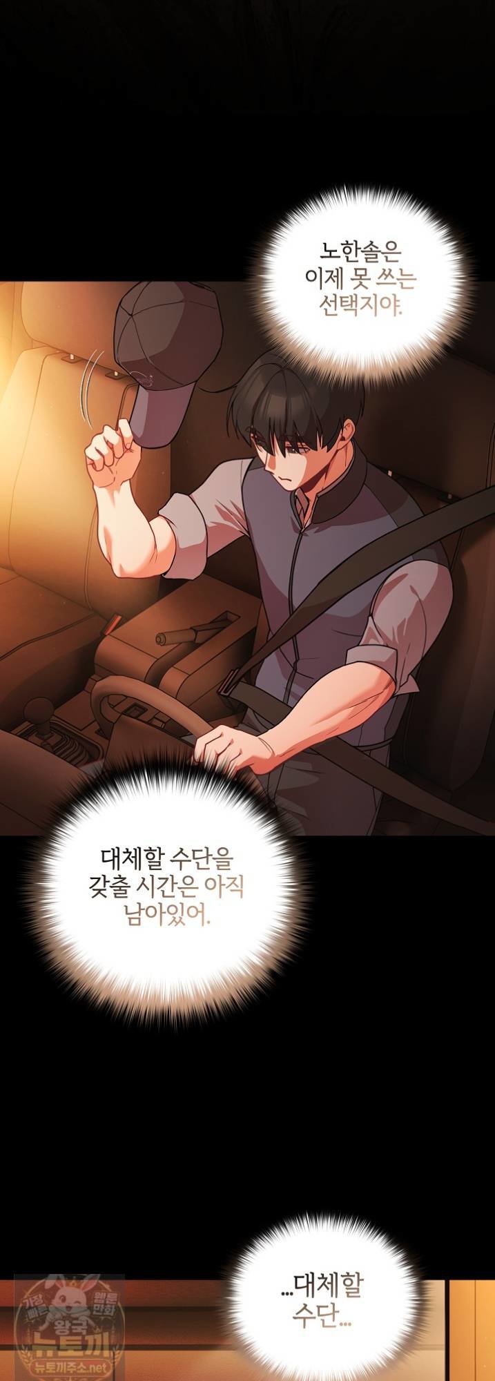 People of The Dark Raw - Chapter 81 Page 5