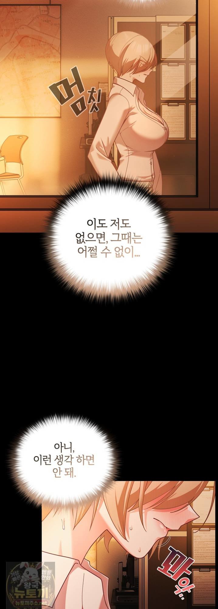 People of The Dark Raw - Chapter 81 Page 6
