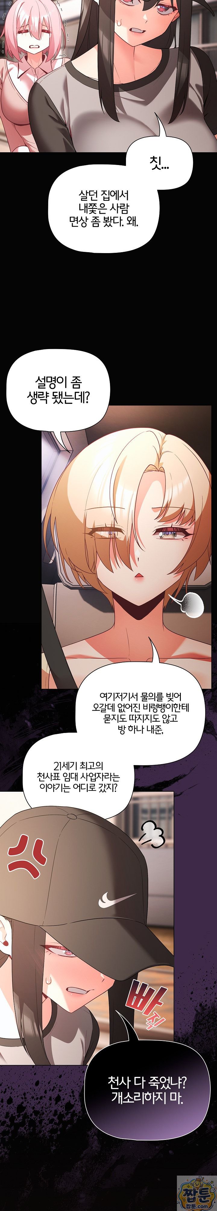 People of The Dark Raw - Chapter 84 Page 11