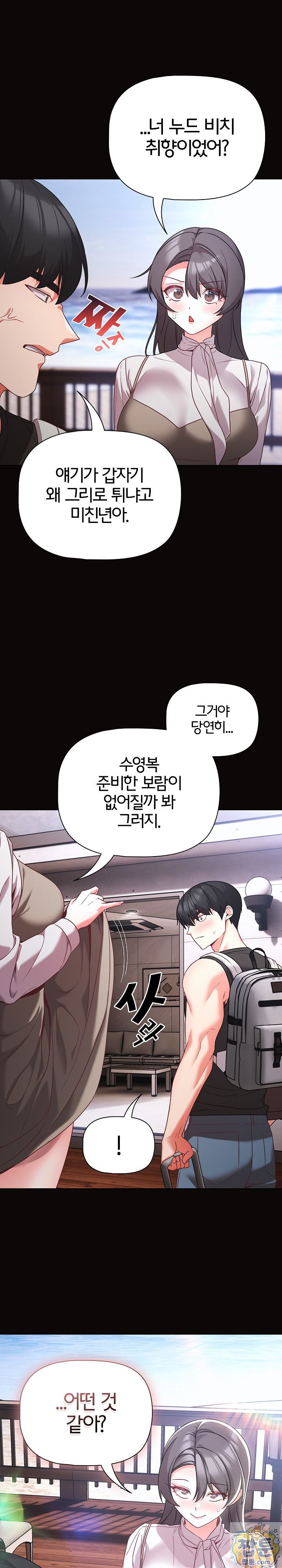 People of The Dark Raw - Chapter 84 Page 24
