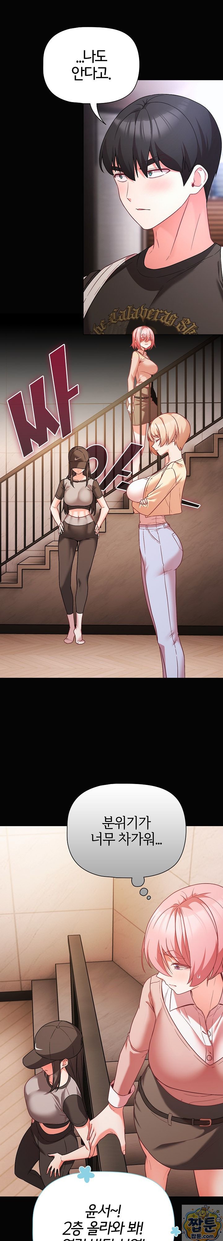 People of The Dark Raw - Chapter 84 Page 27