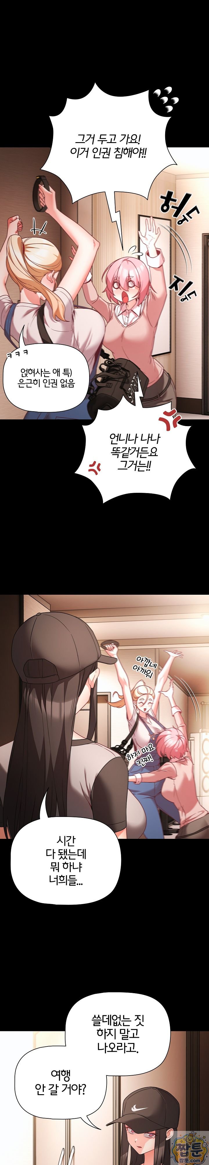 People of The Dark Raw - Chapter 84 Page 4