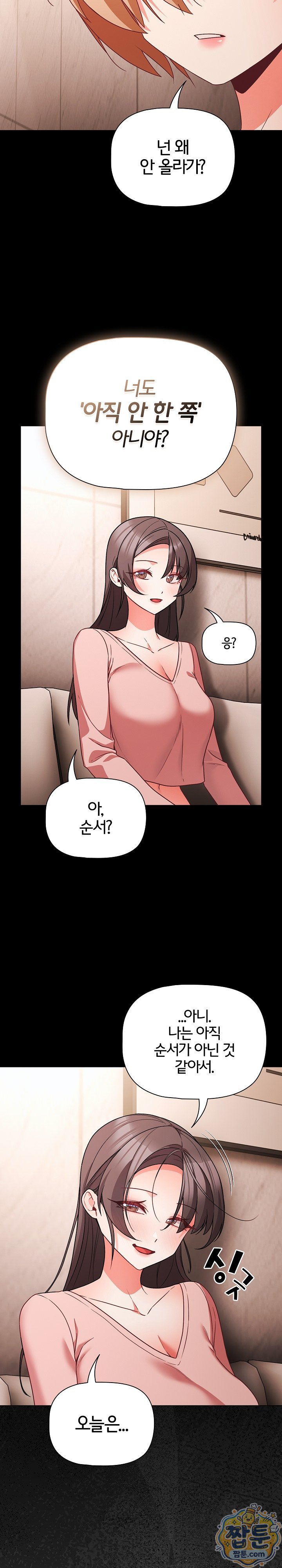 People of The Dark Raw - Chapter 87 Page 15