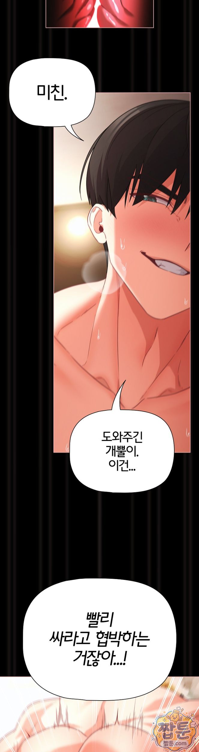 People of The Dark Raw - Chapter 88 Page 11